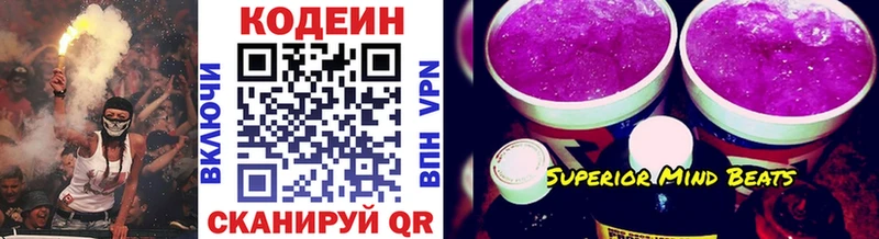 что такое   Новая Усмань  Кодеиновый сироп Lean Purple Drank 