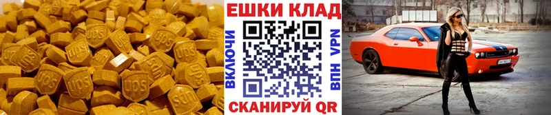 Ecstasy круглые  купить  сайты  hydra маркетплейс  Новая Усмань 
