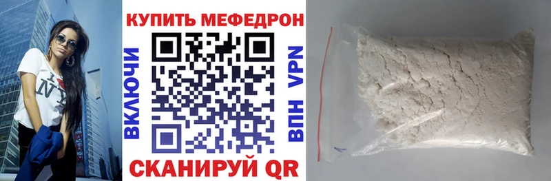 купить наркотик  Новая Усмань  МЯУ-МЯУ кристаллы 