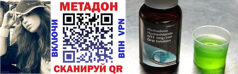Метадон methadone  закладки  Новая Усмань 